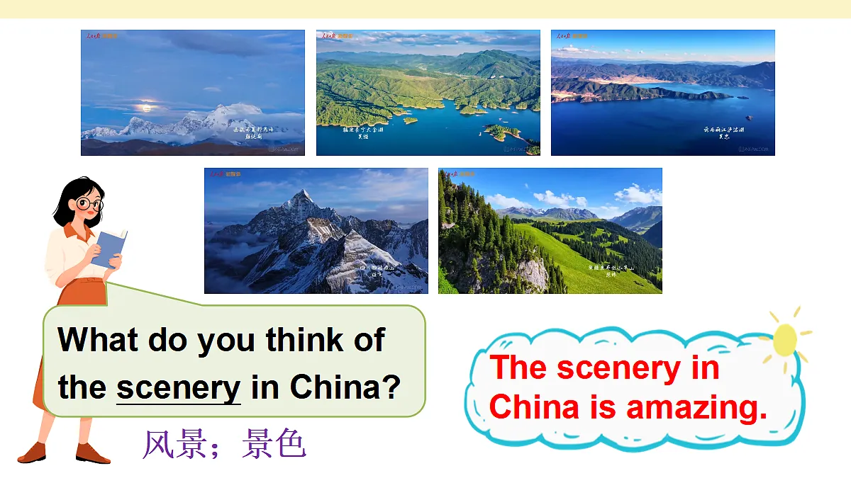 Beautiful China第3页
