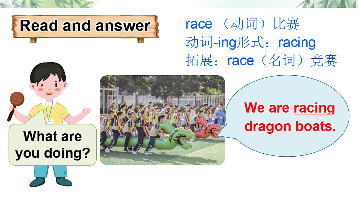 The Dragon Boat Festival第4页