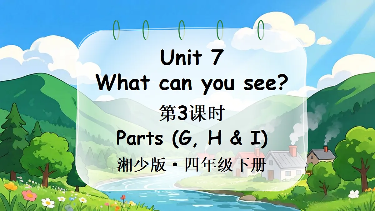 第3课时第1页