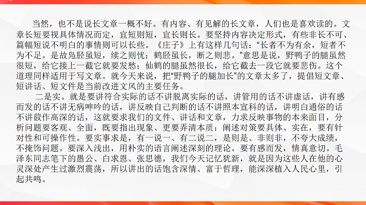 18081077第8页