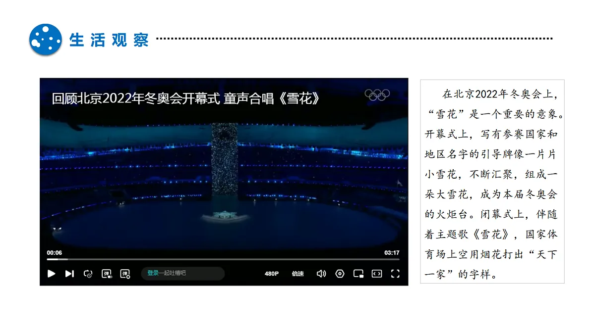 6.2 做核心思想理念的传承者(优质课件) 七年级下册 统编版《道德与法治》2026年春第5页