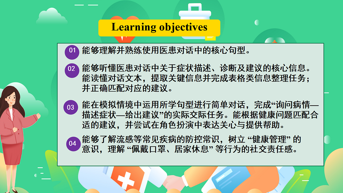18082383第2页