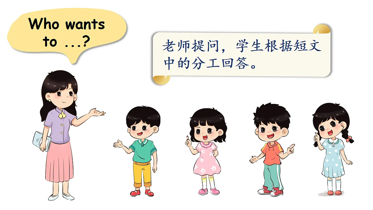 Lesson 4 What do you want to do on Saturday?第4页