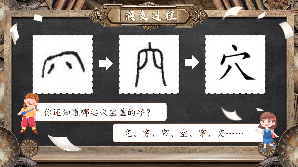 【教学课件】《语文园地五》第8页