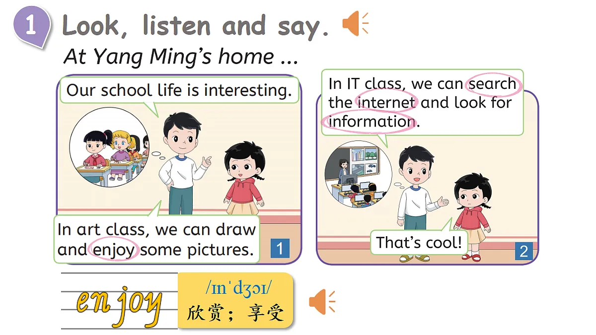 Lesson 3 Our school life is interesting.第2页