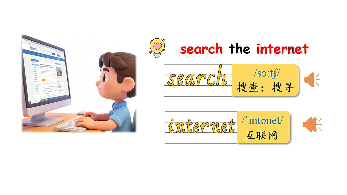 Lesson 3 Our school life is interesting.第3页