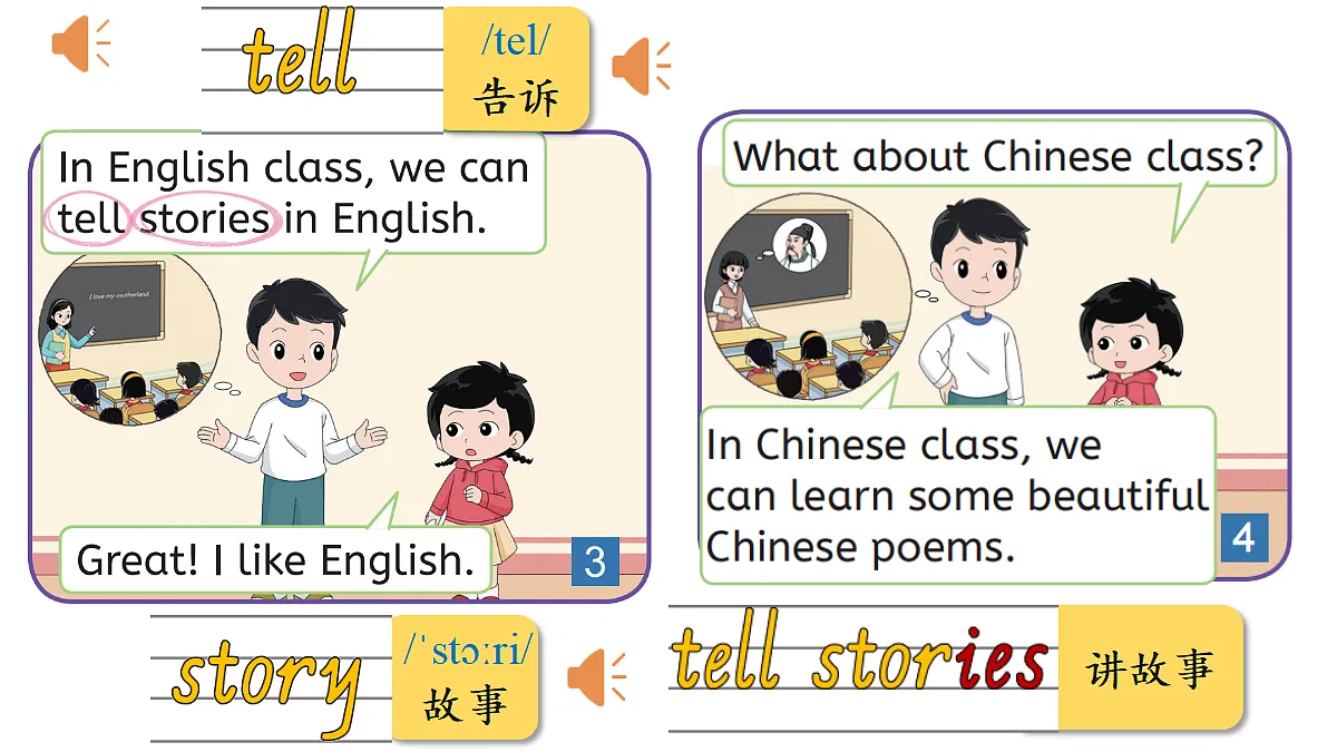 Lesson 3 Our school life is interesting.第5页