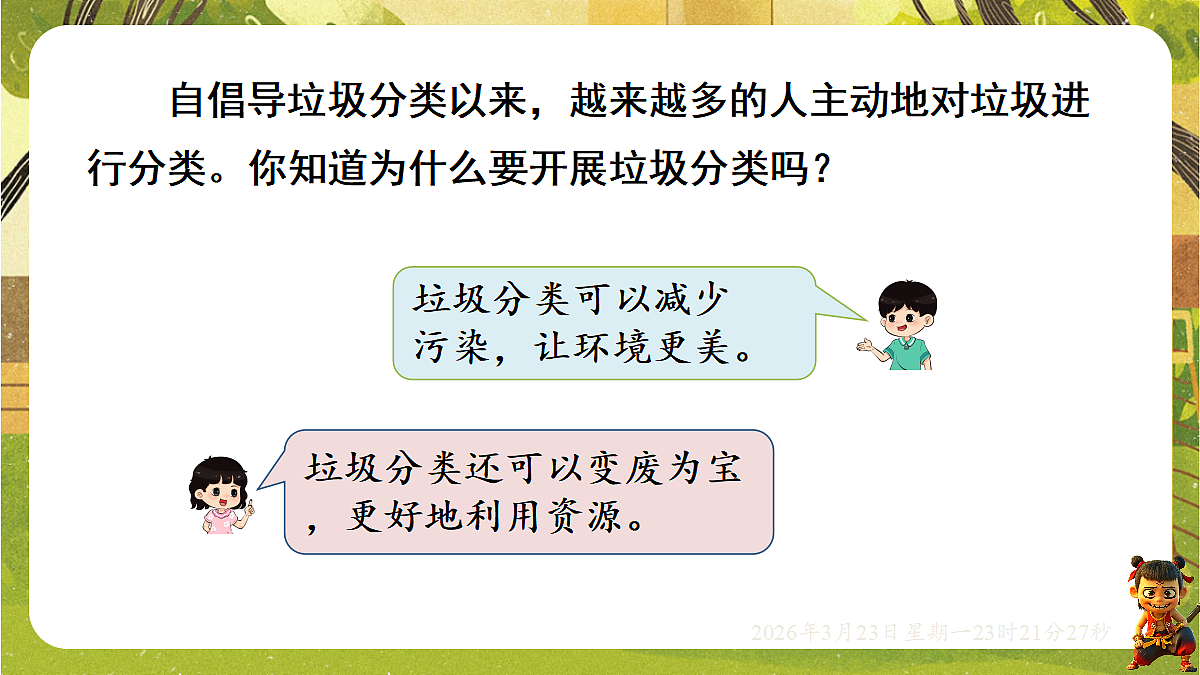 18083512第2页
