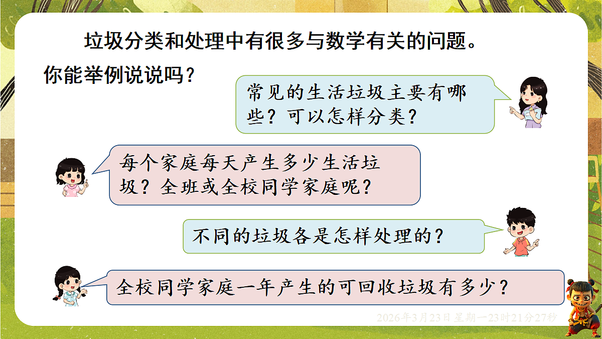 18083512第3页