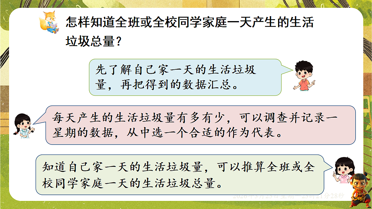 18083512第6页