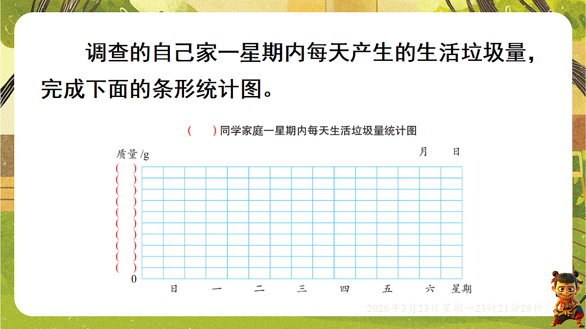 18083512第7页