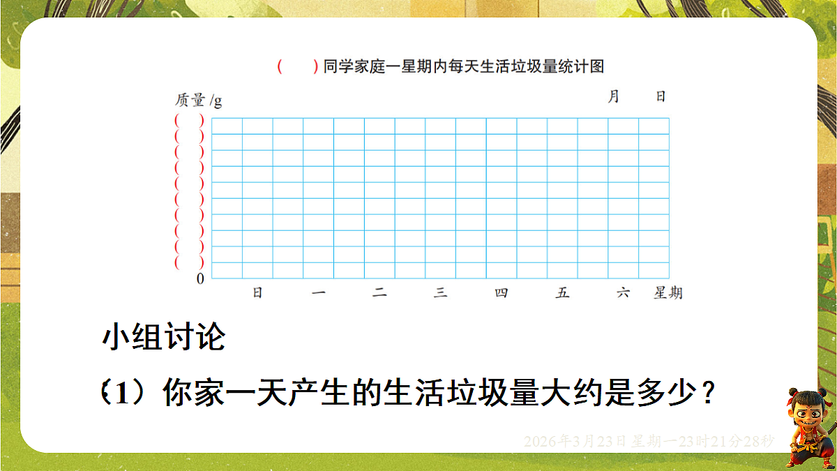 18083512第8页