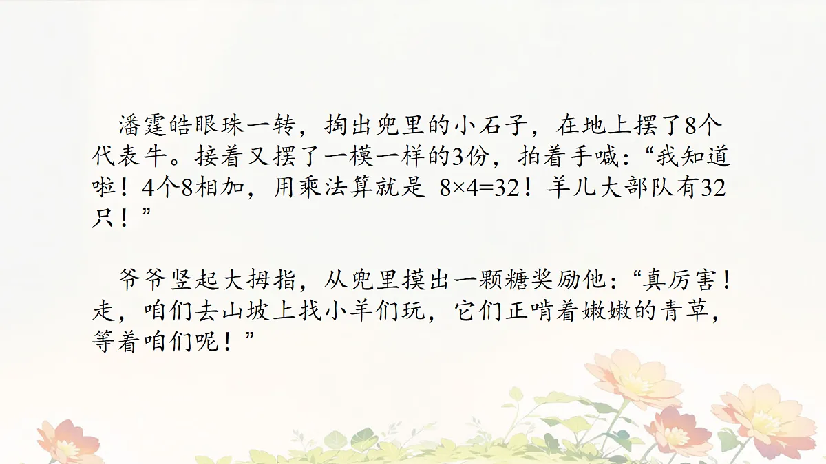 18084354第3页