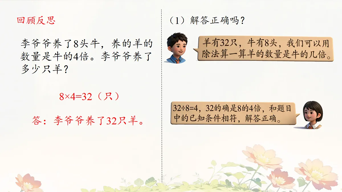 18084354第5页