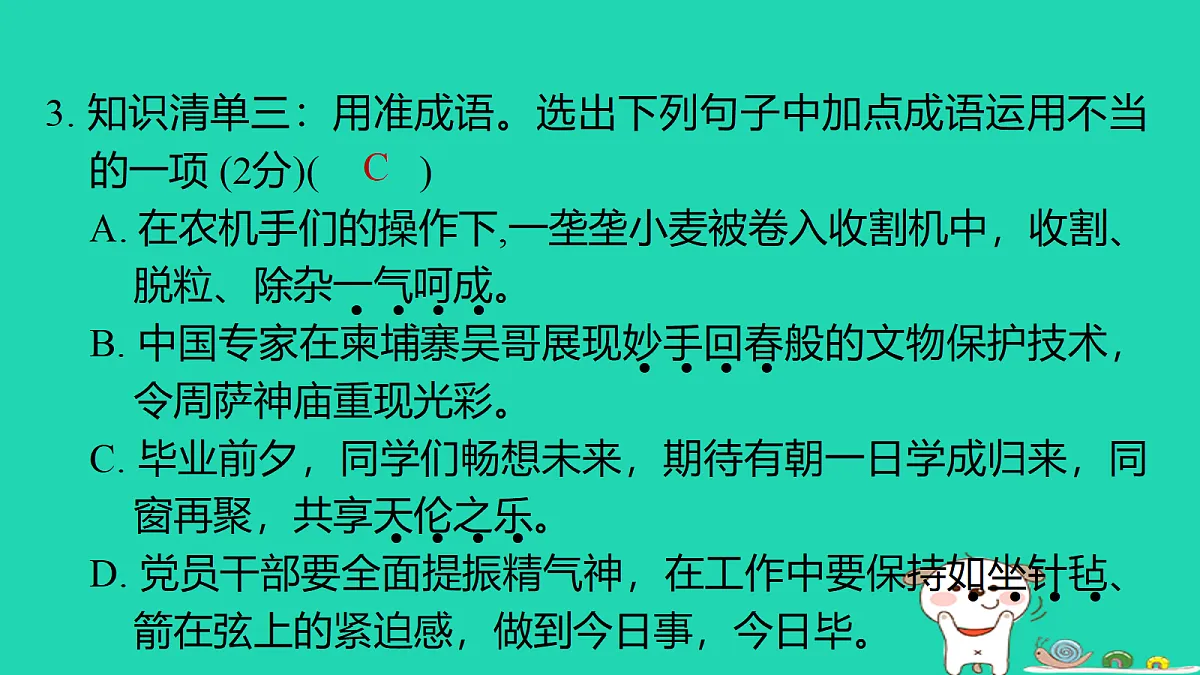18086572第4页
