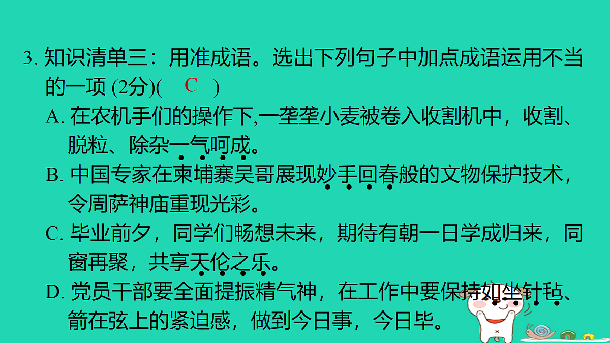 18086572第4页