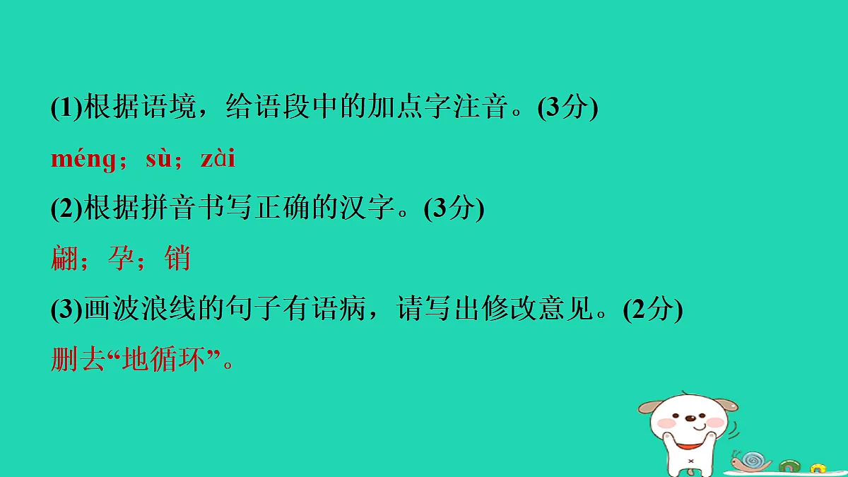 18087690第7页