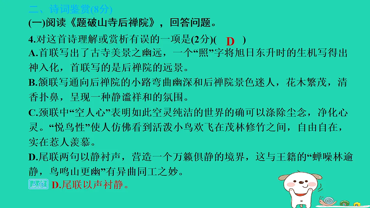 18087757第4页