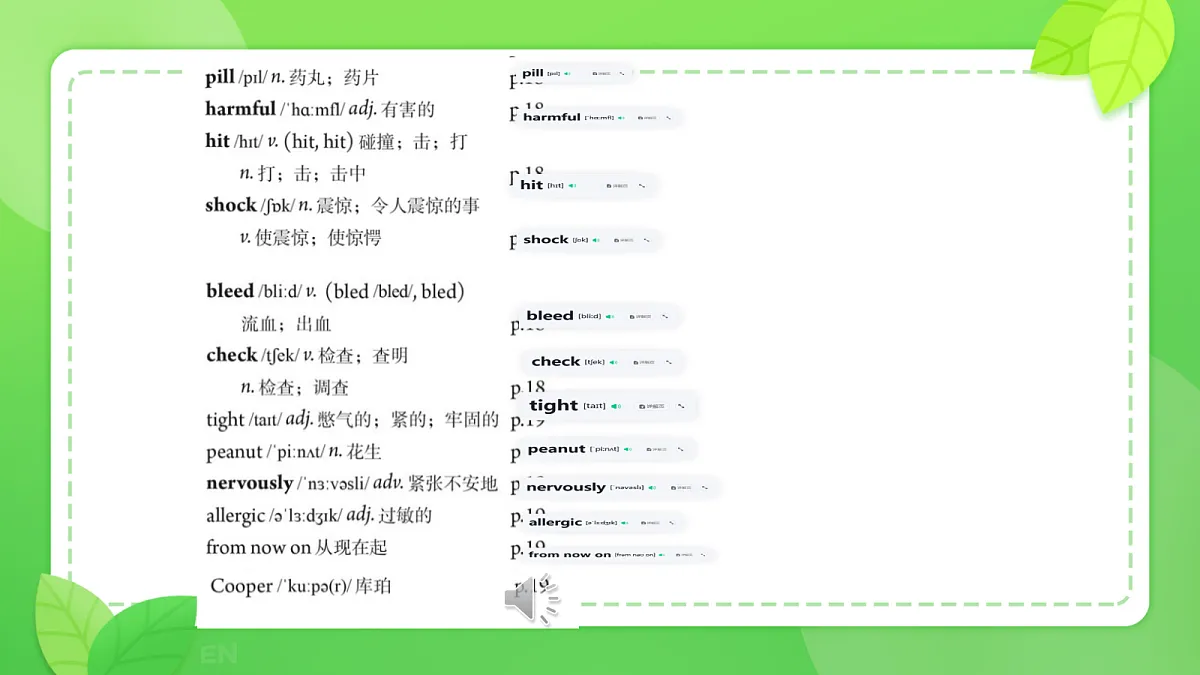 18087777第3页