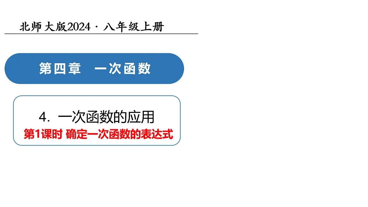 18087799第1页