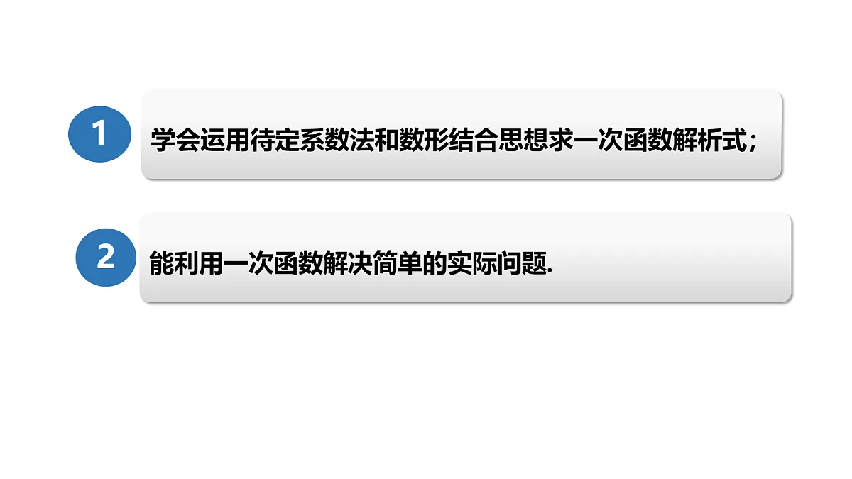 18087799第2页