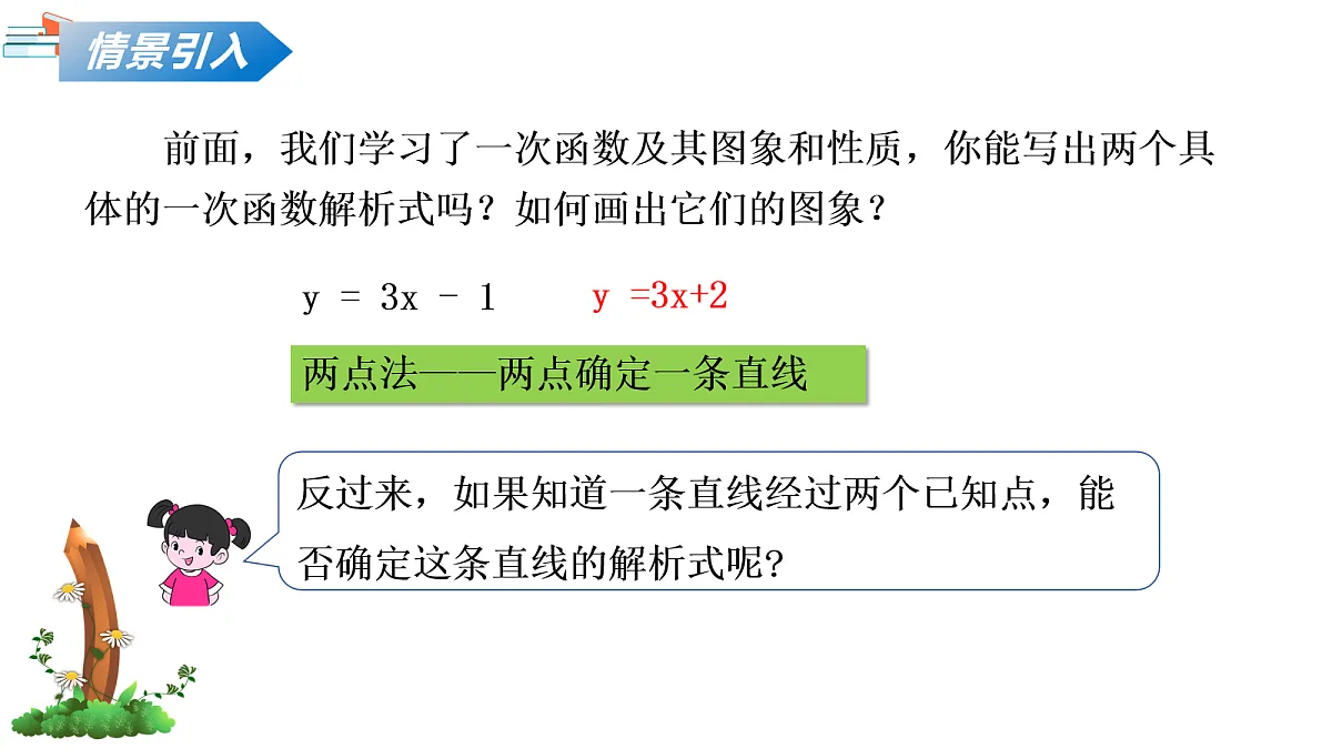 18087799第3页