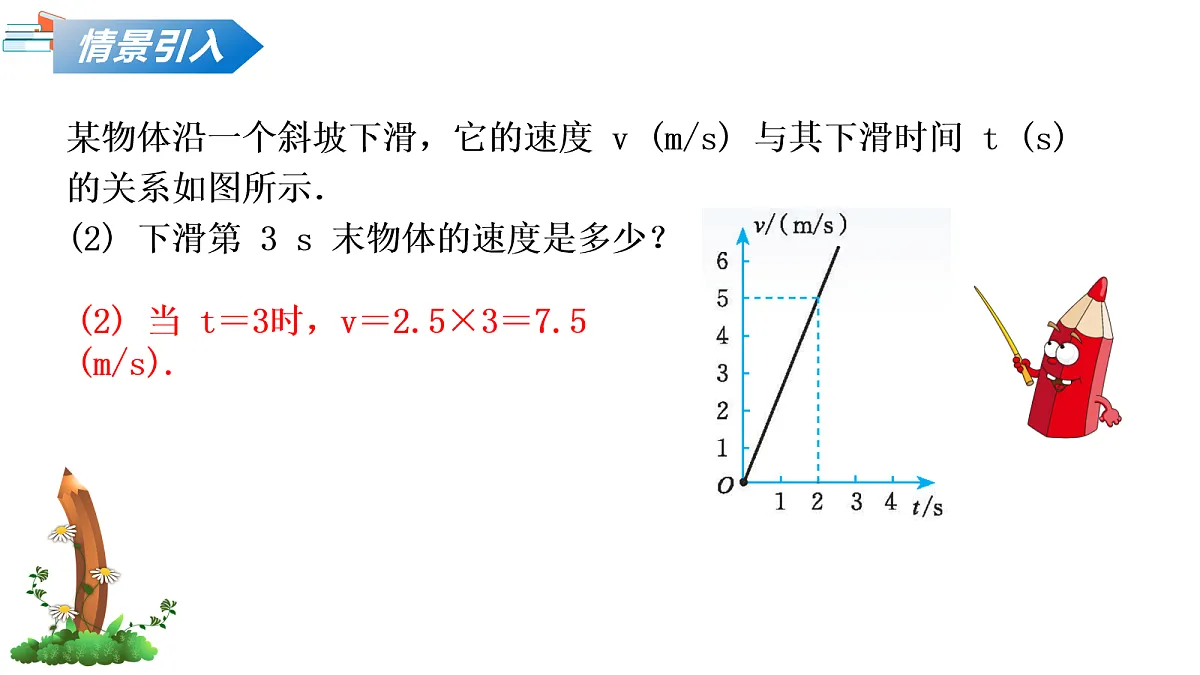 18087799第5页