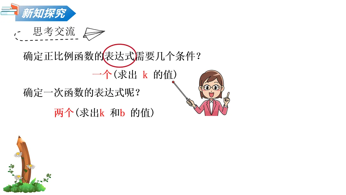 18087799第7页