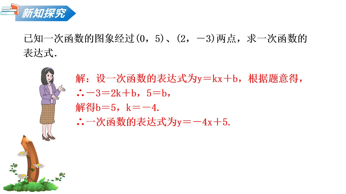18087799第8页