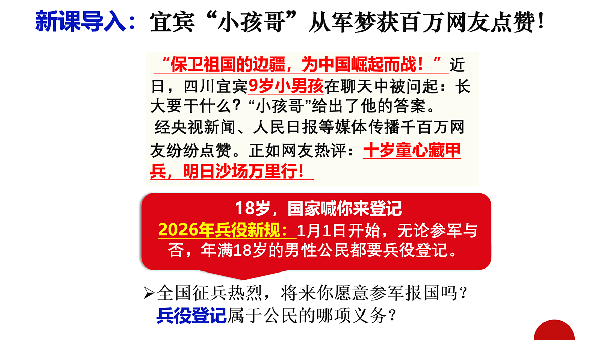 18088145第2页