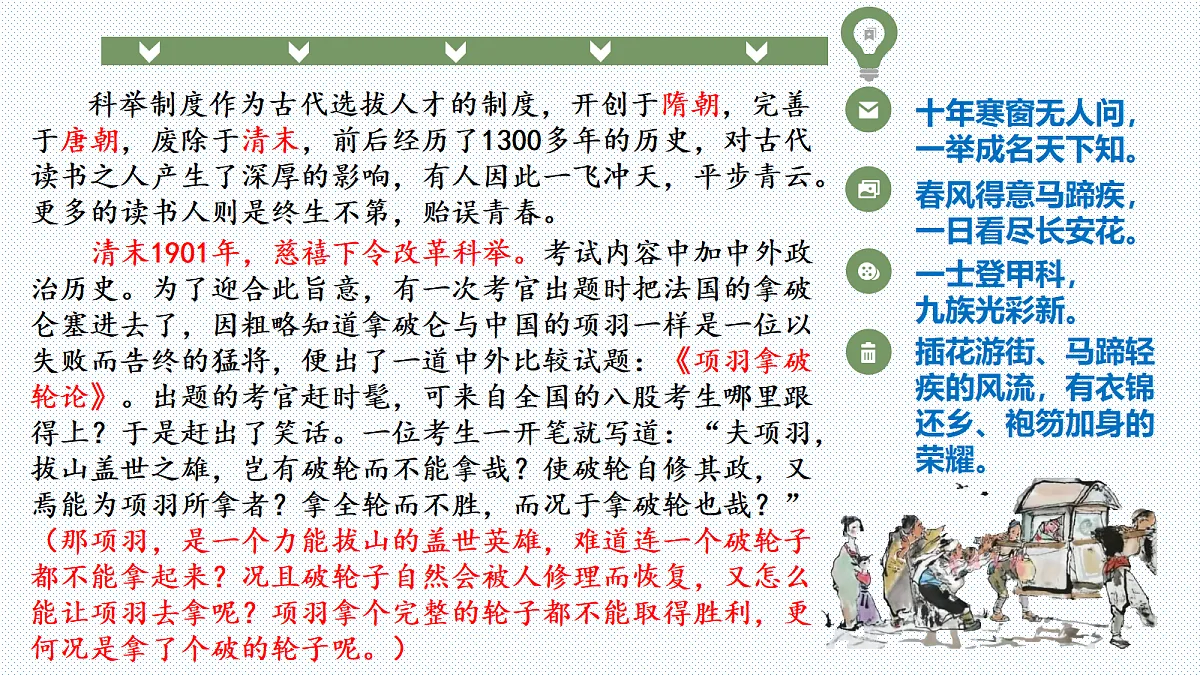 18088174第6页
