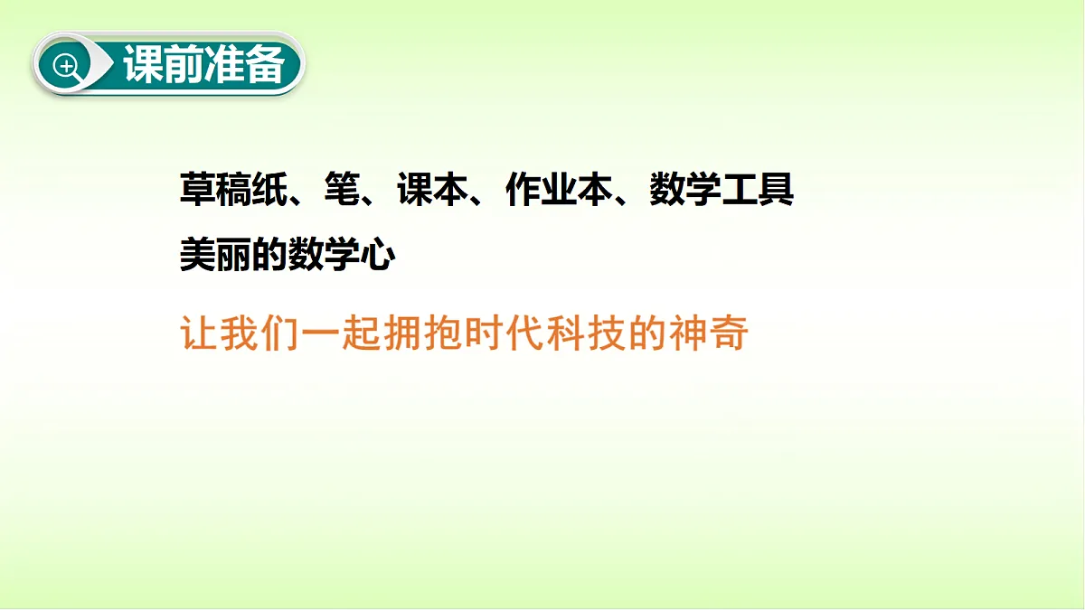 18088305第1页