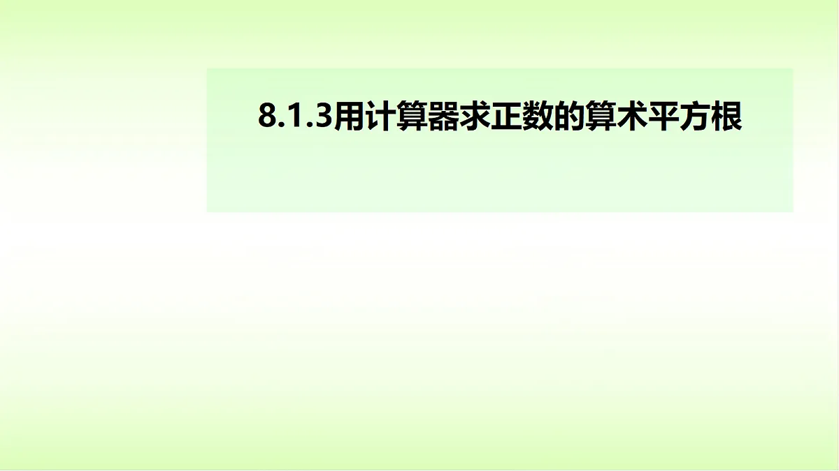 18088305第2页