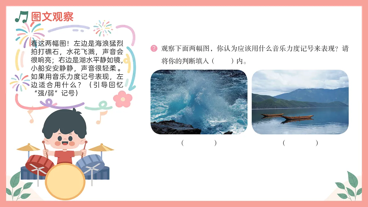 《回声》课件第7页