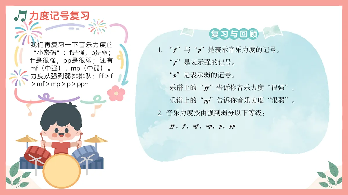 《回声》课件第8页
