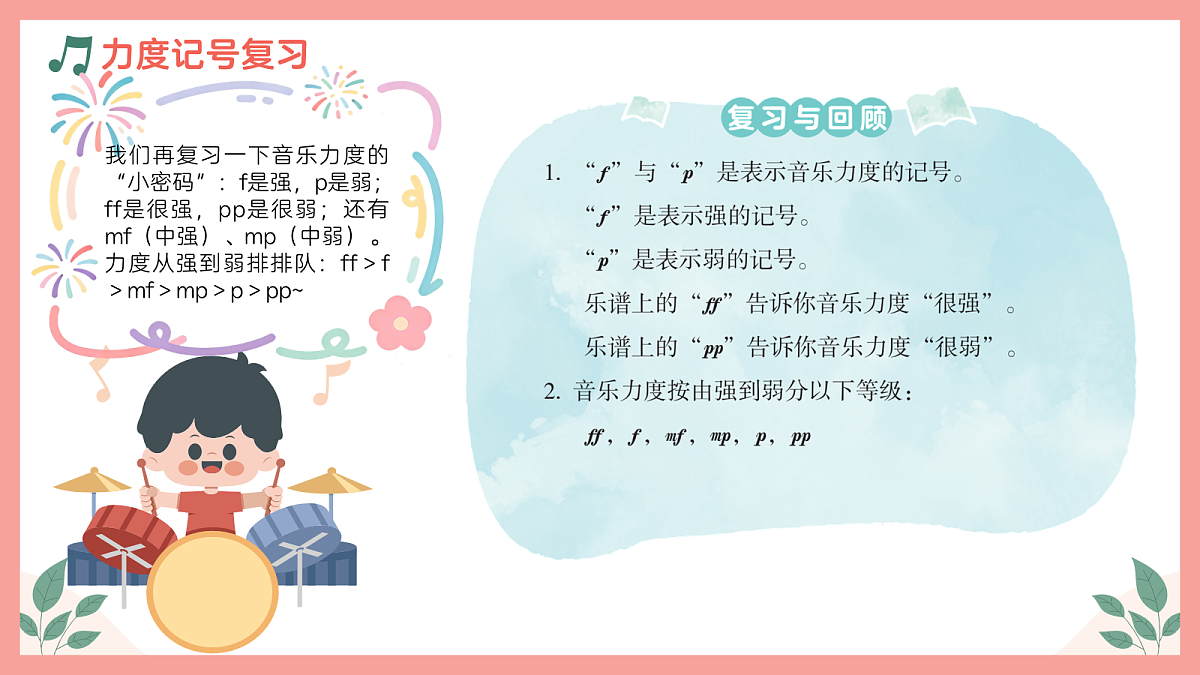 《回声》课件第8页