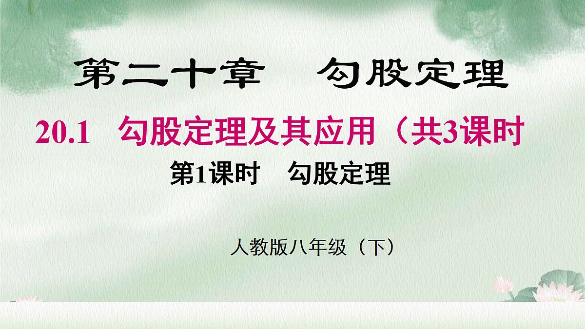18088765第1页