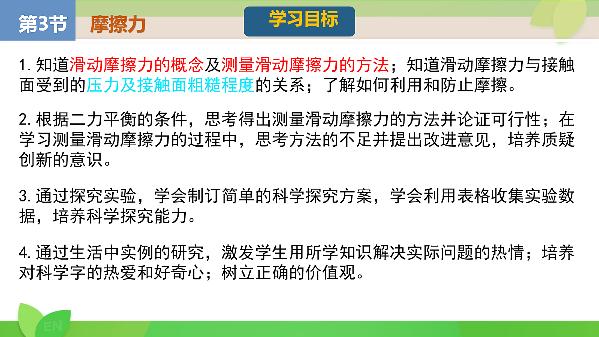 18089050第3页
