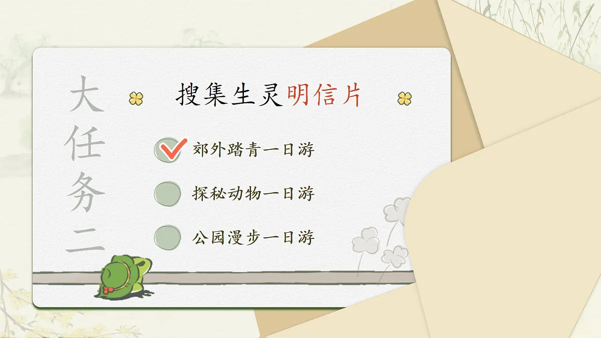 三下第一单元2《燕子》(第二课时) 教学课件第1页