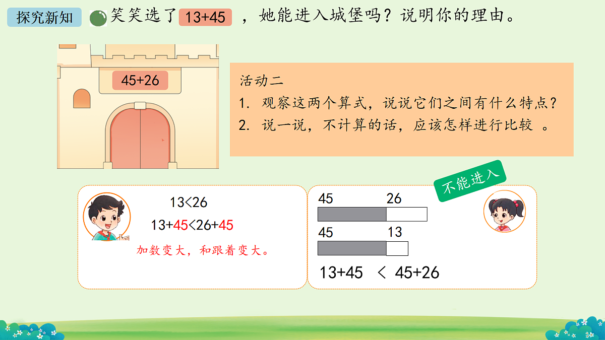 18089119第7页