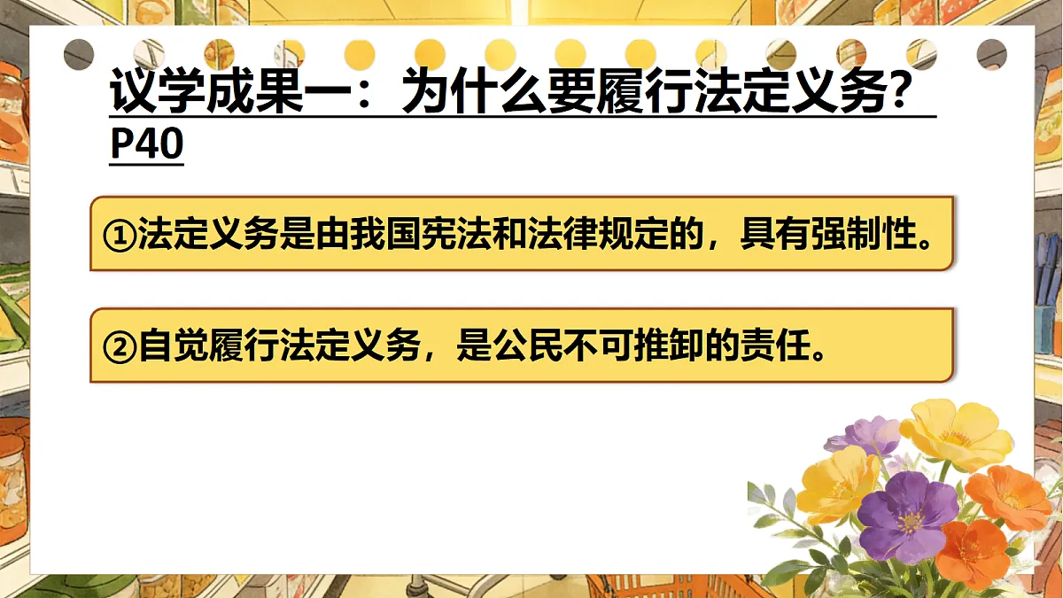 18089507第7页