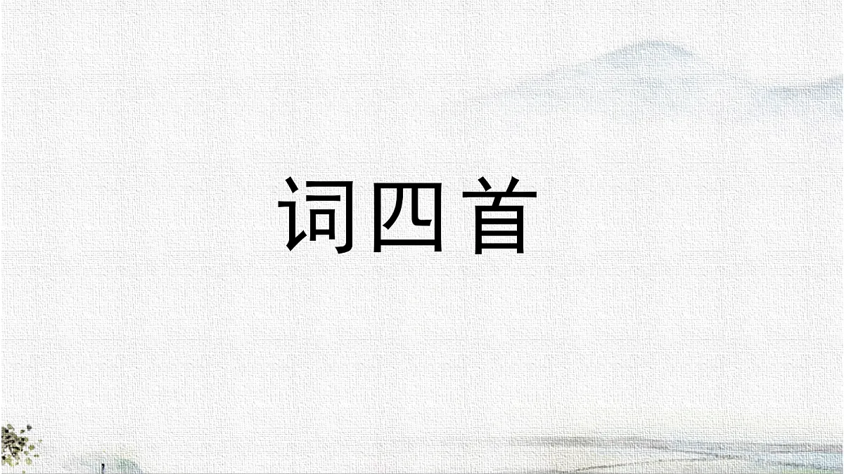 18089644第1页