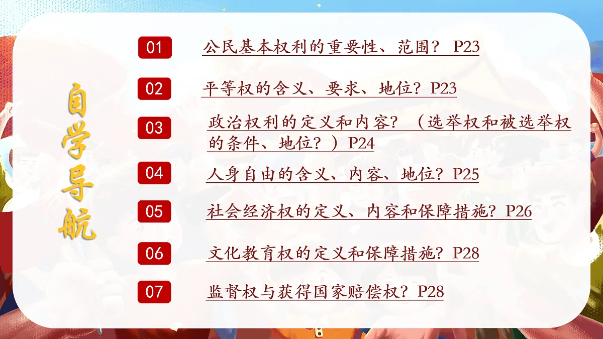 18089767第2页