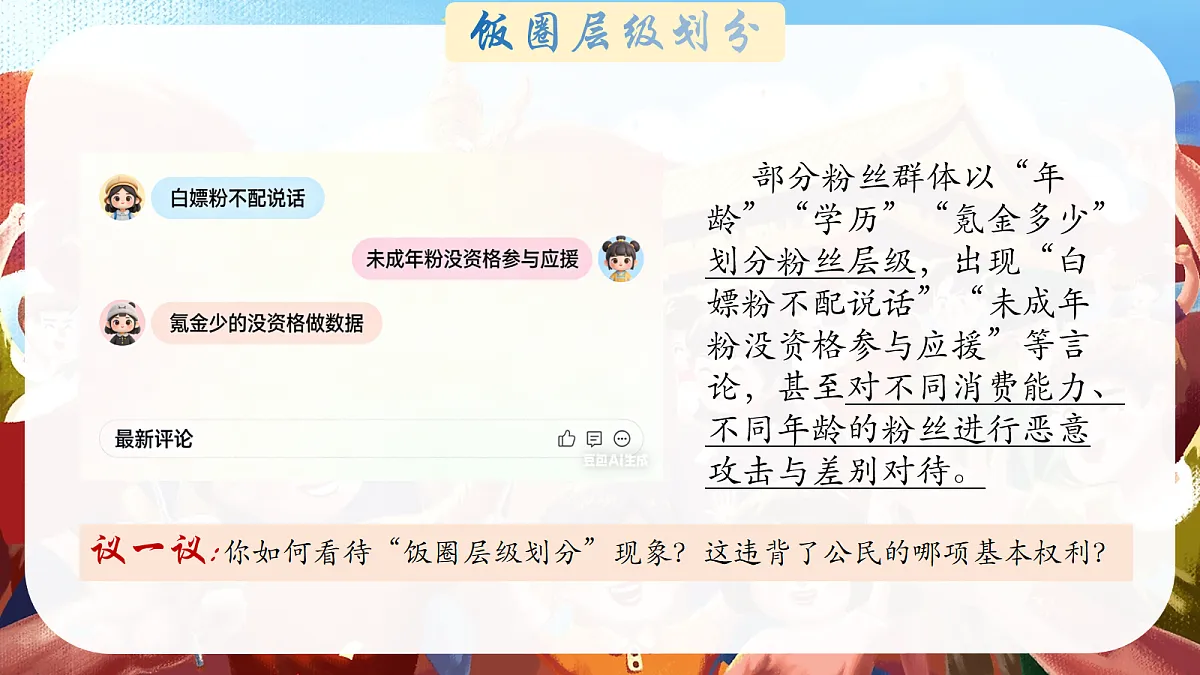18089767第6页