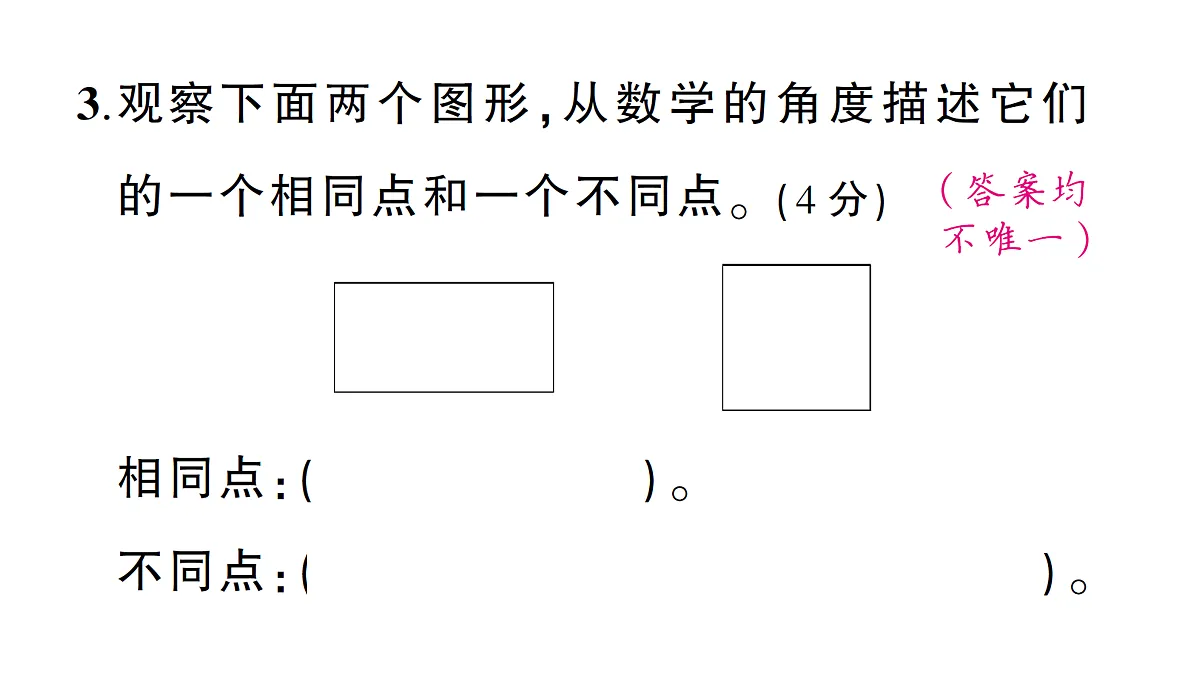 18090407第4页