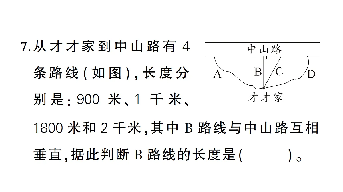 18090407第8页