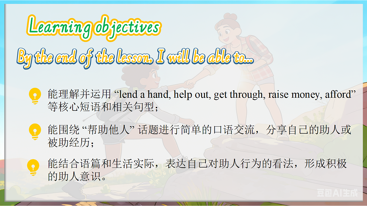 Unit 4 Helping out Starting out&Understanding ideas新外研版八下英语课件(含AI视频)第2页