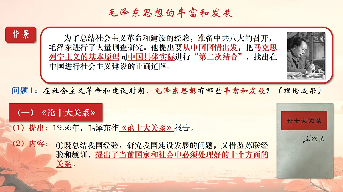 18090645第3页