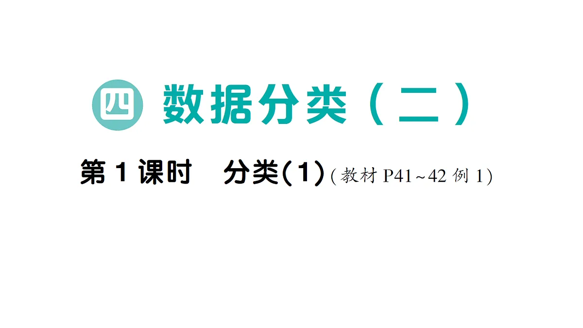 18090997第1页