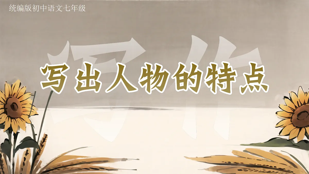 18091376第1页